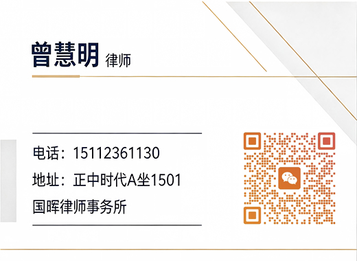 曾慧明
